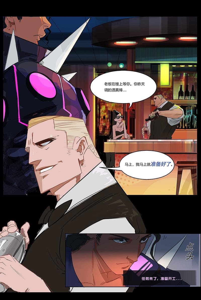 第二话：任务时间