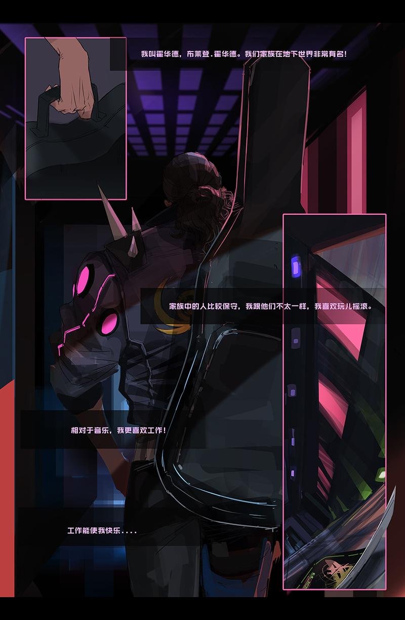 第二话：任务时间