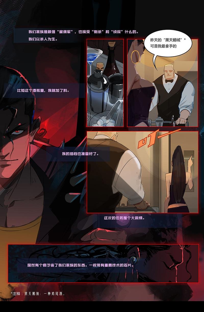 第二话：任务时间