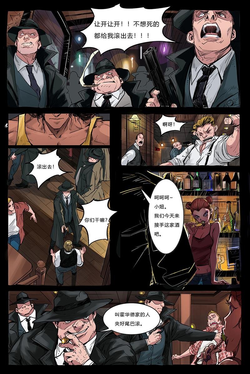 第一话：霍华德家族