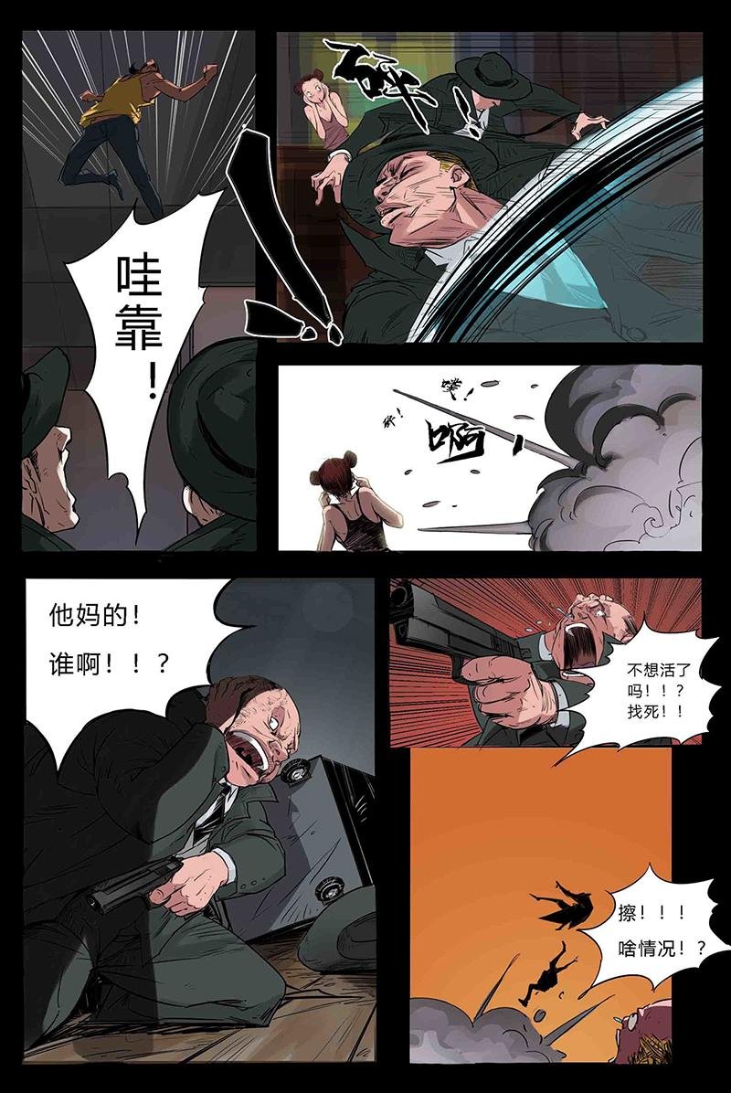第一话：霍华德家族