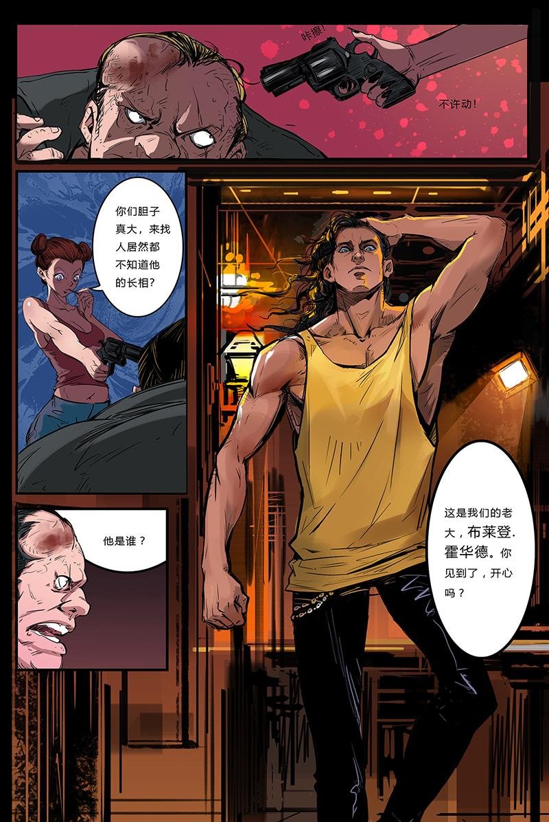 第一话：霍华德家族
