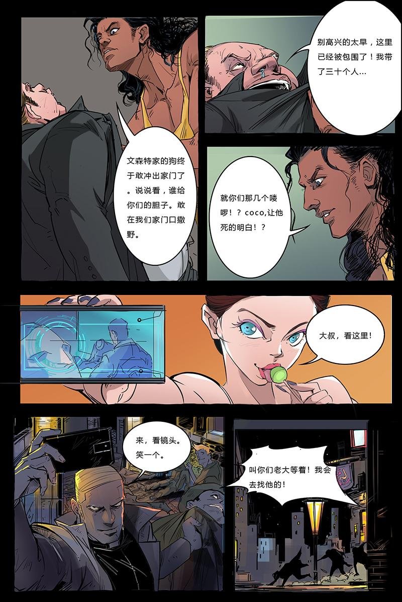 第一话：霍华德家族
