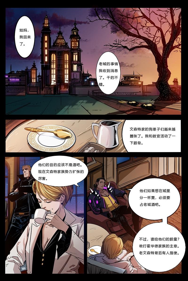 第一话：霍华德家族