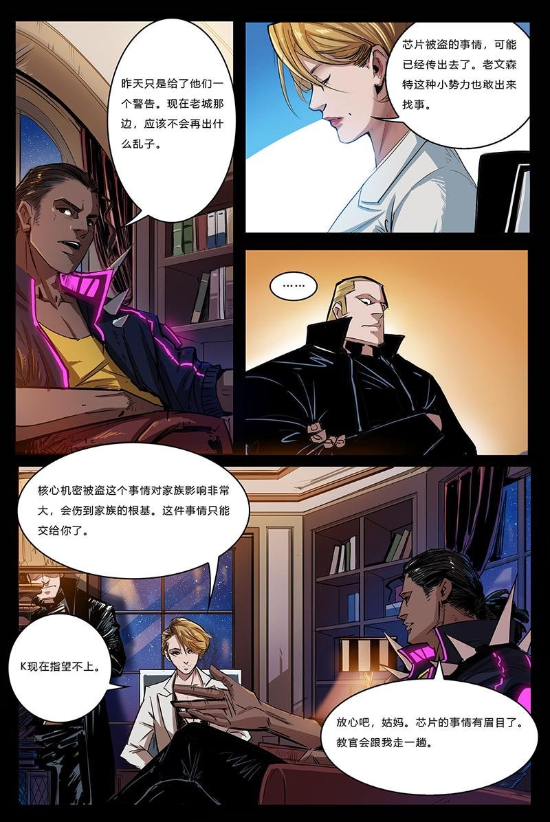 第一话：霍华德家族