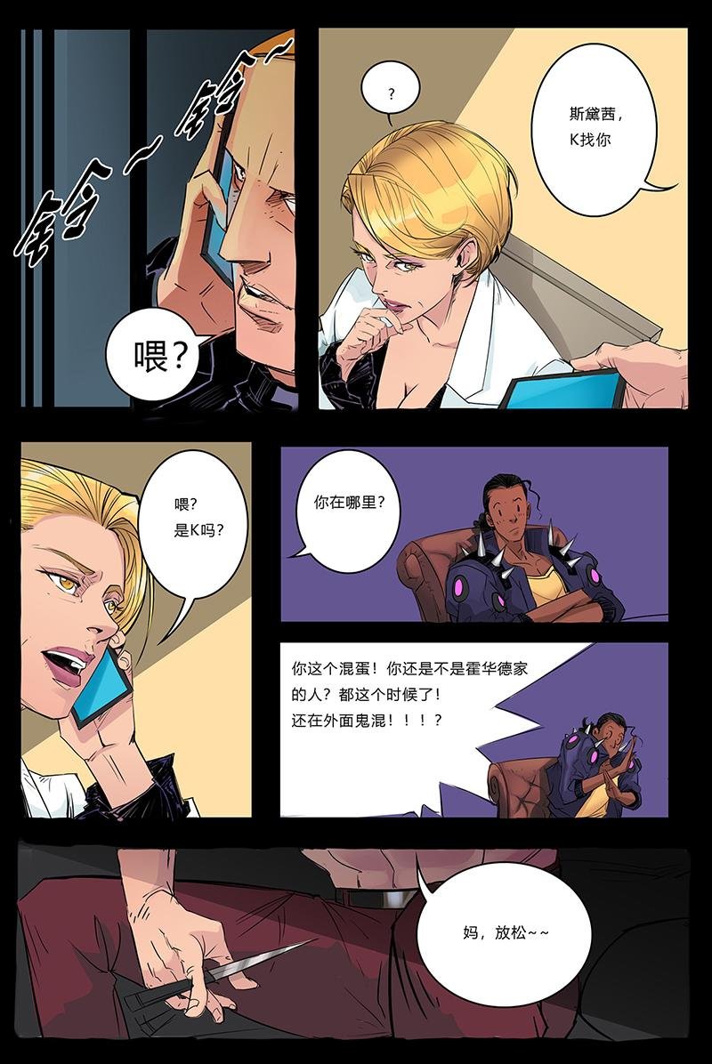 第一话：霍华德家族