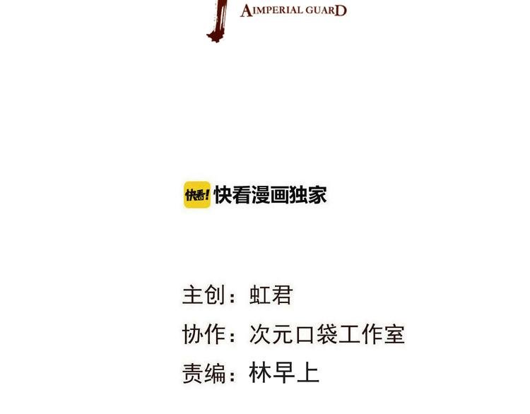 番外篇 我锦衣卫又回来了