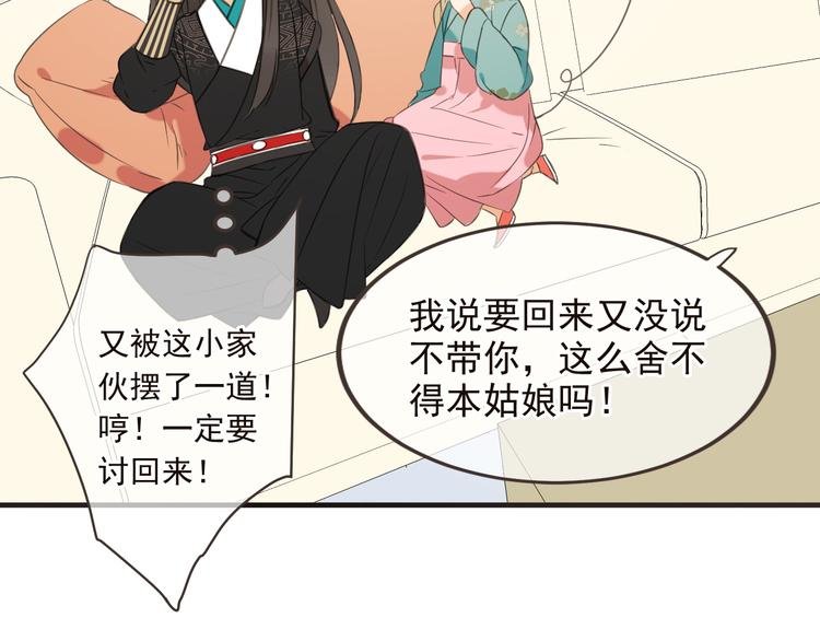 番外篇 我锦衣卫又回来了