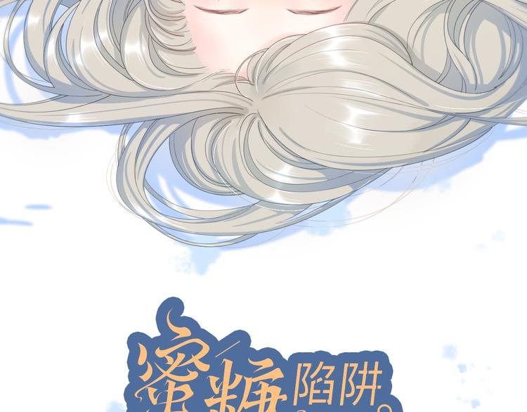 番外篇 高冷女神融化了？