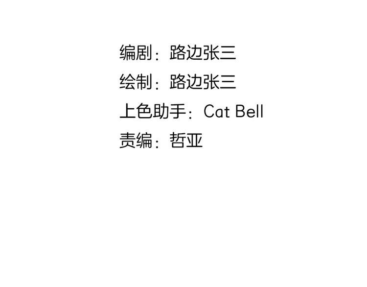 番外篇 高冷女神融化了？