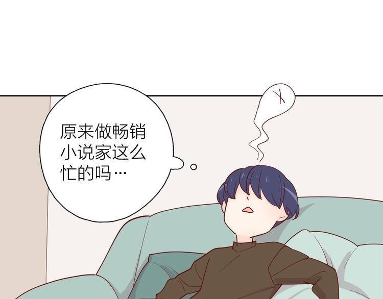 番外篇 高冷女神融化了？