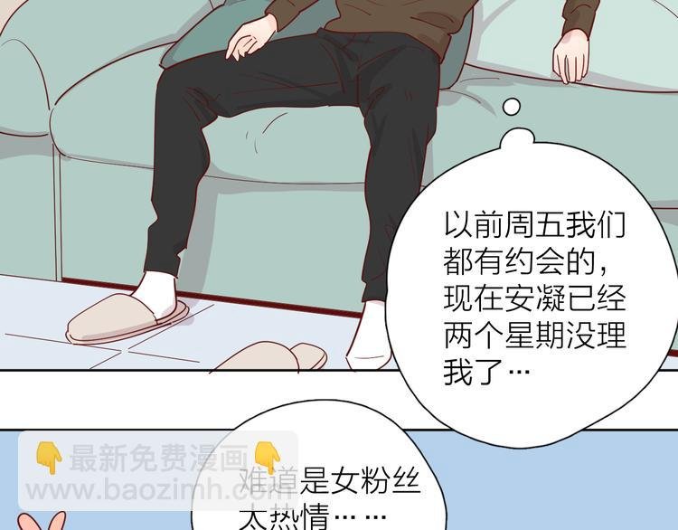 番外篇 高冷女神融化了？