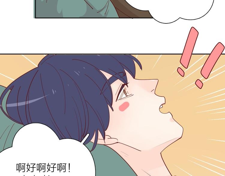 番外篇 高冷女神融化了？