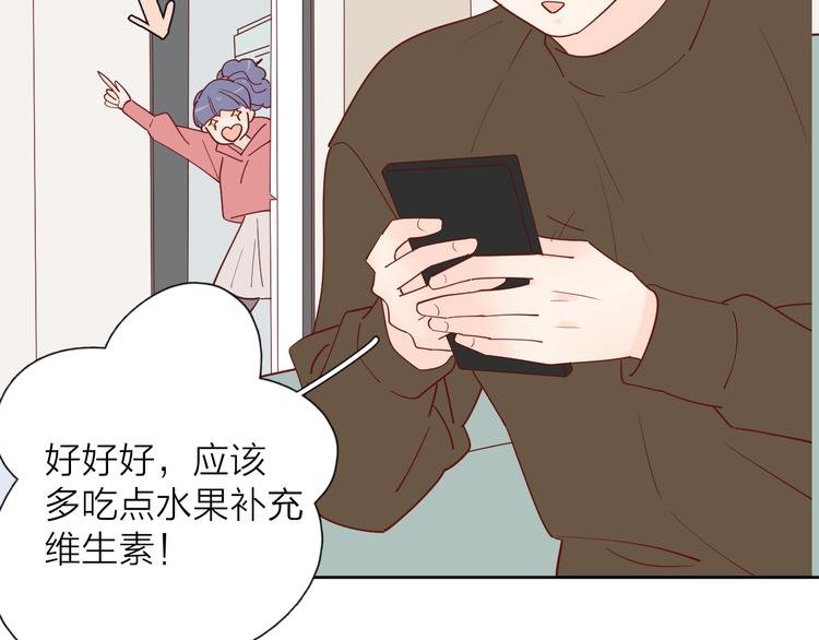 番外篇 高冷女神融化了？