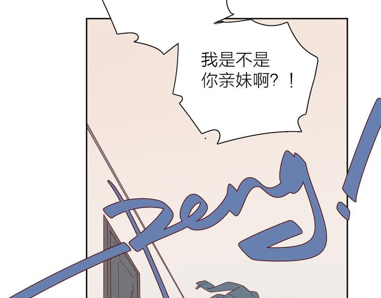 番外篇 高冷女神融化了？
