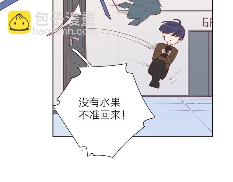 番外篇 高冷女神融化了？