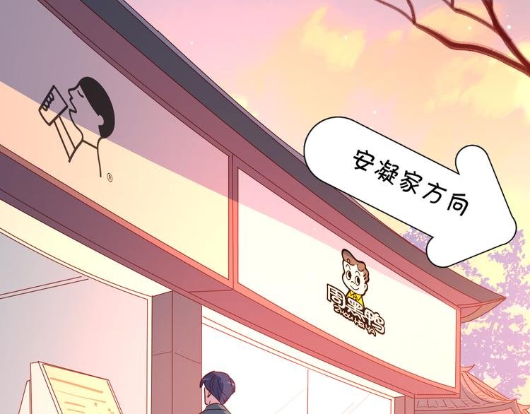 番外篇 高冷女神融化了？