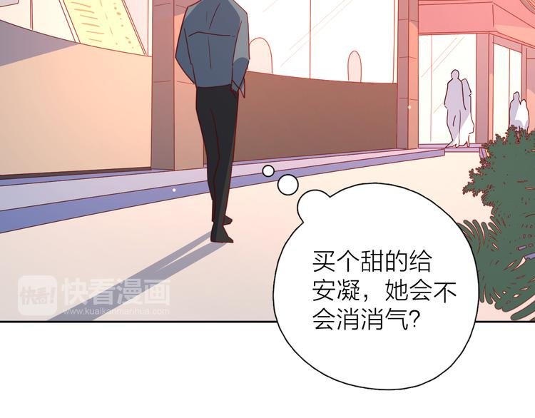 番外篇 高冷女神融化了？