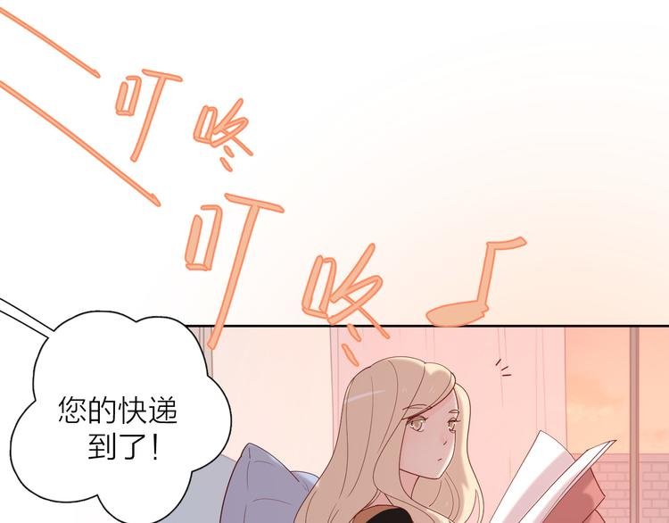 番外篇 高冷女神融化了？