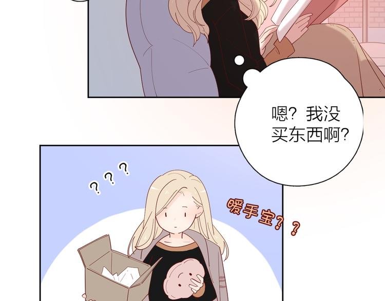 番外篇 高冷女神融化了？