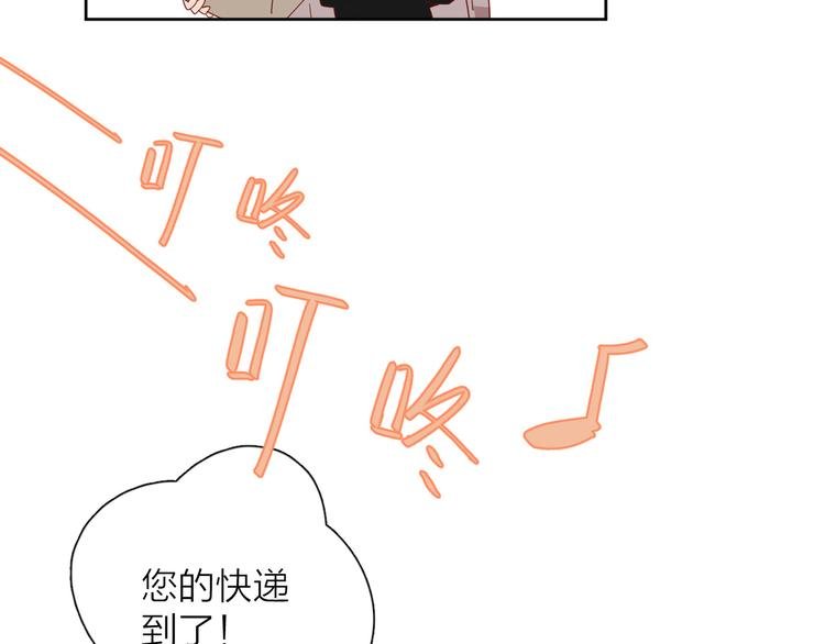番外篇 高冷女神融化了？