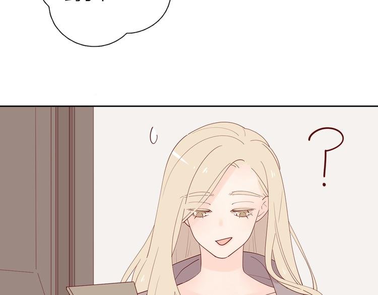 番外篇 高冷女神融化了？