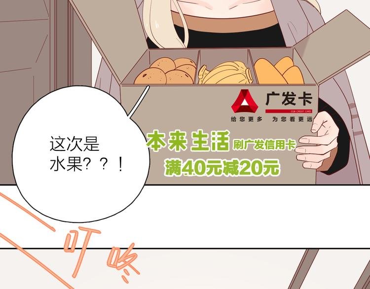 番外篇 高冷女神融化了？