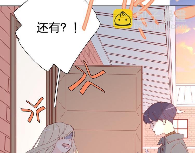 番外篇 高冷女神融化了？