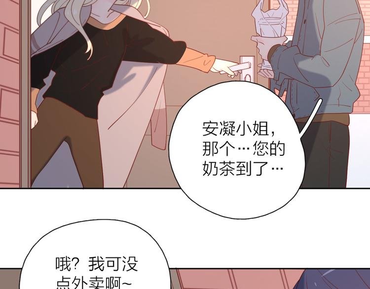 番外篇 高冷女神融化了？