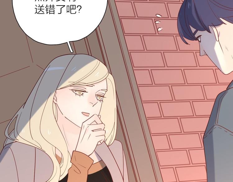 番外篇 高冷女神融化了？