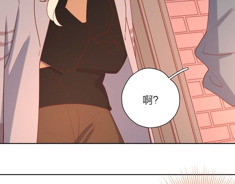 番外篇 高冷女神融化了？
