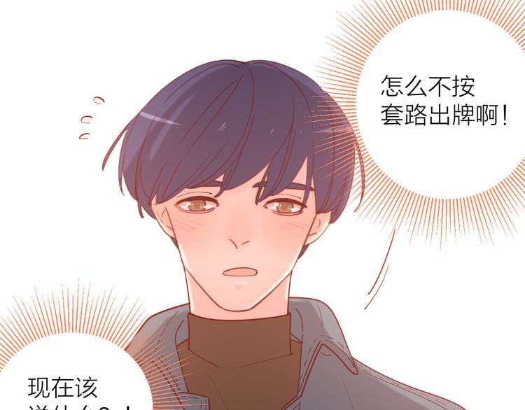 番外篇 高冷女神融化了？