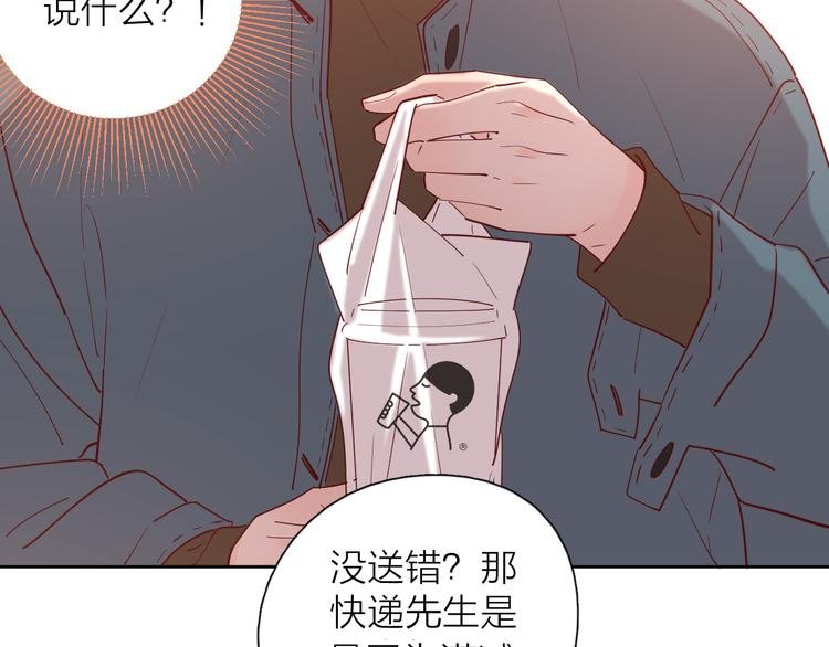 番外篇 高冷女神融化了？