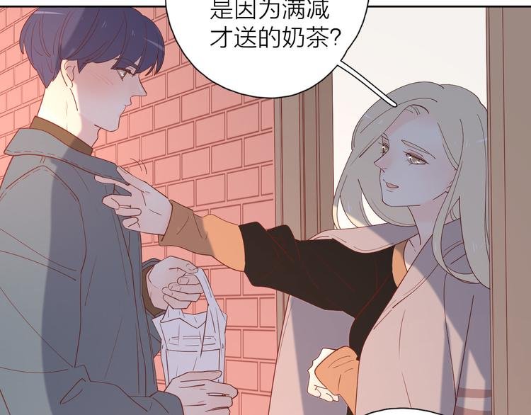 番外篇 高冷女神融化了？