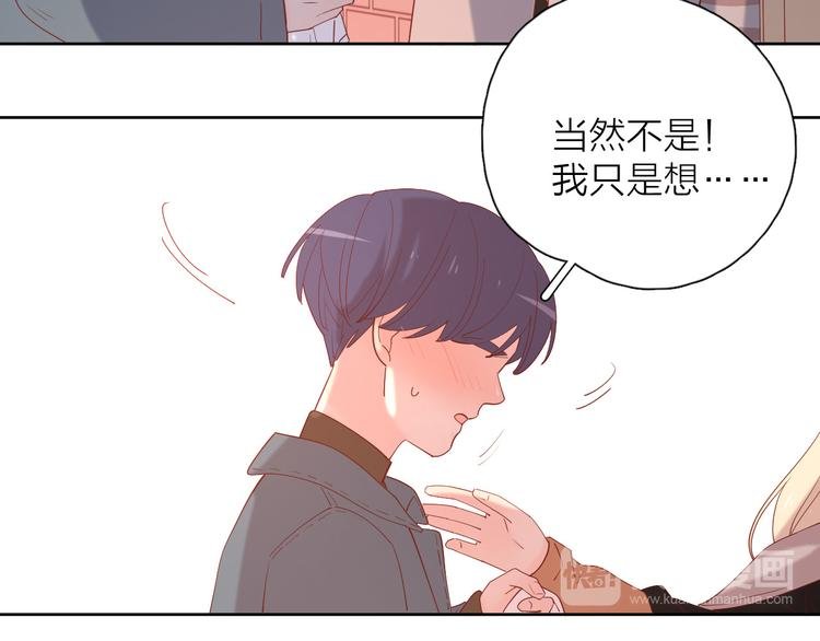 番外篇 高冷女神融化了？