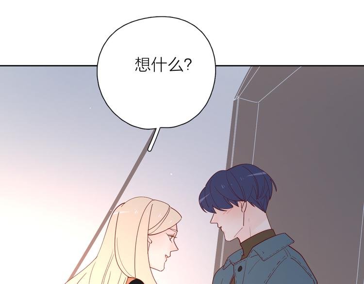 番外篇 高冷女神融化了？