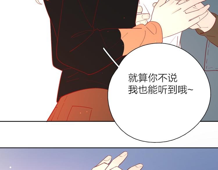 番外篇 高冷女神融化了？