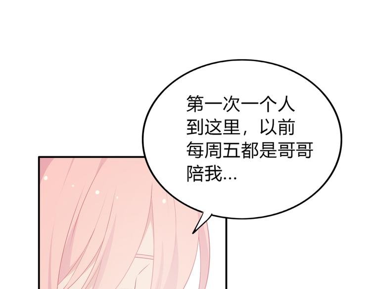 番外篇 初吻100天