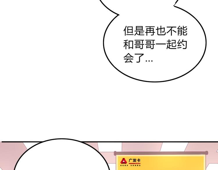 番外篇 初吻100天