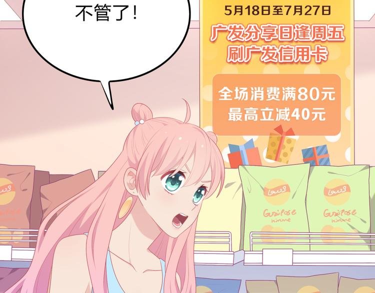 番外篇 初吻100天