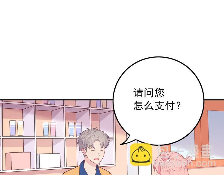 番外篇 初吻100天
