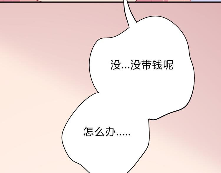 番外篇 初吻100天