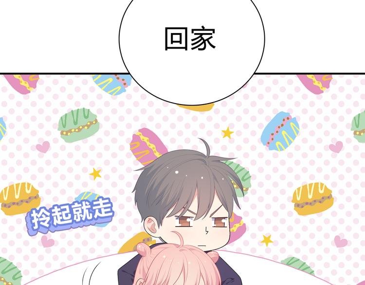 番外篇 初吻100天