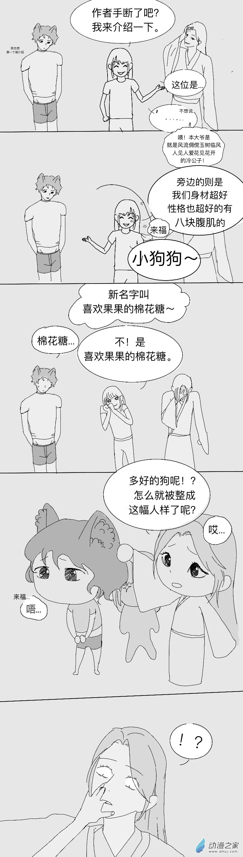 03 我来