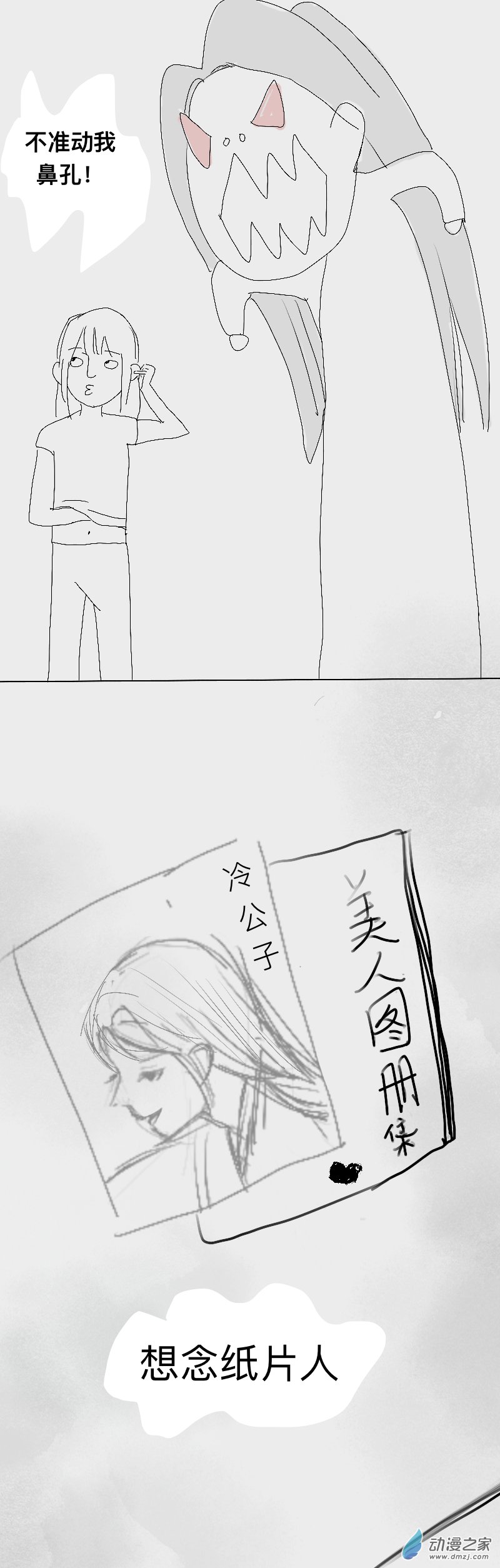 03 我来