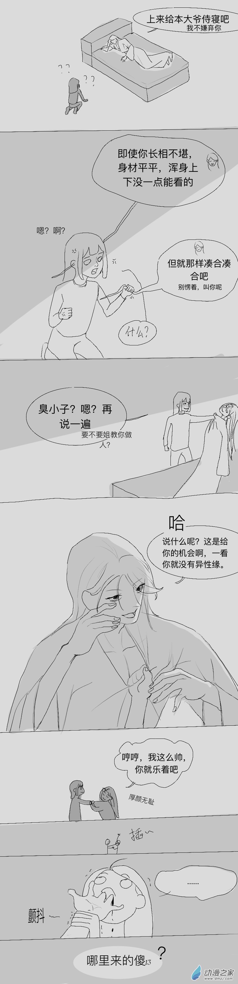 坏习惯要改改啊