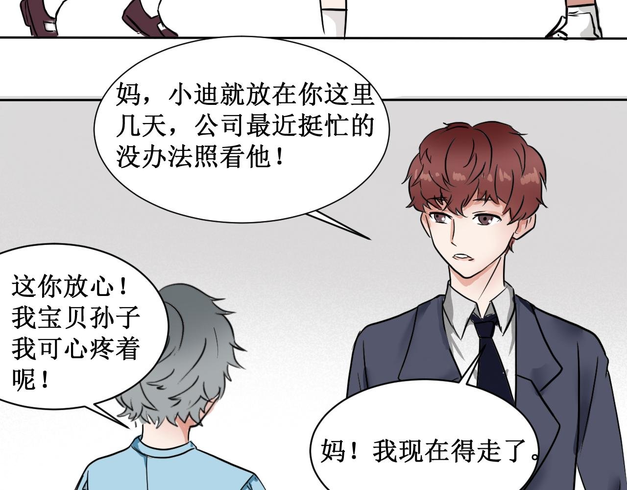 第4话 小表弟来了