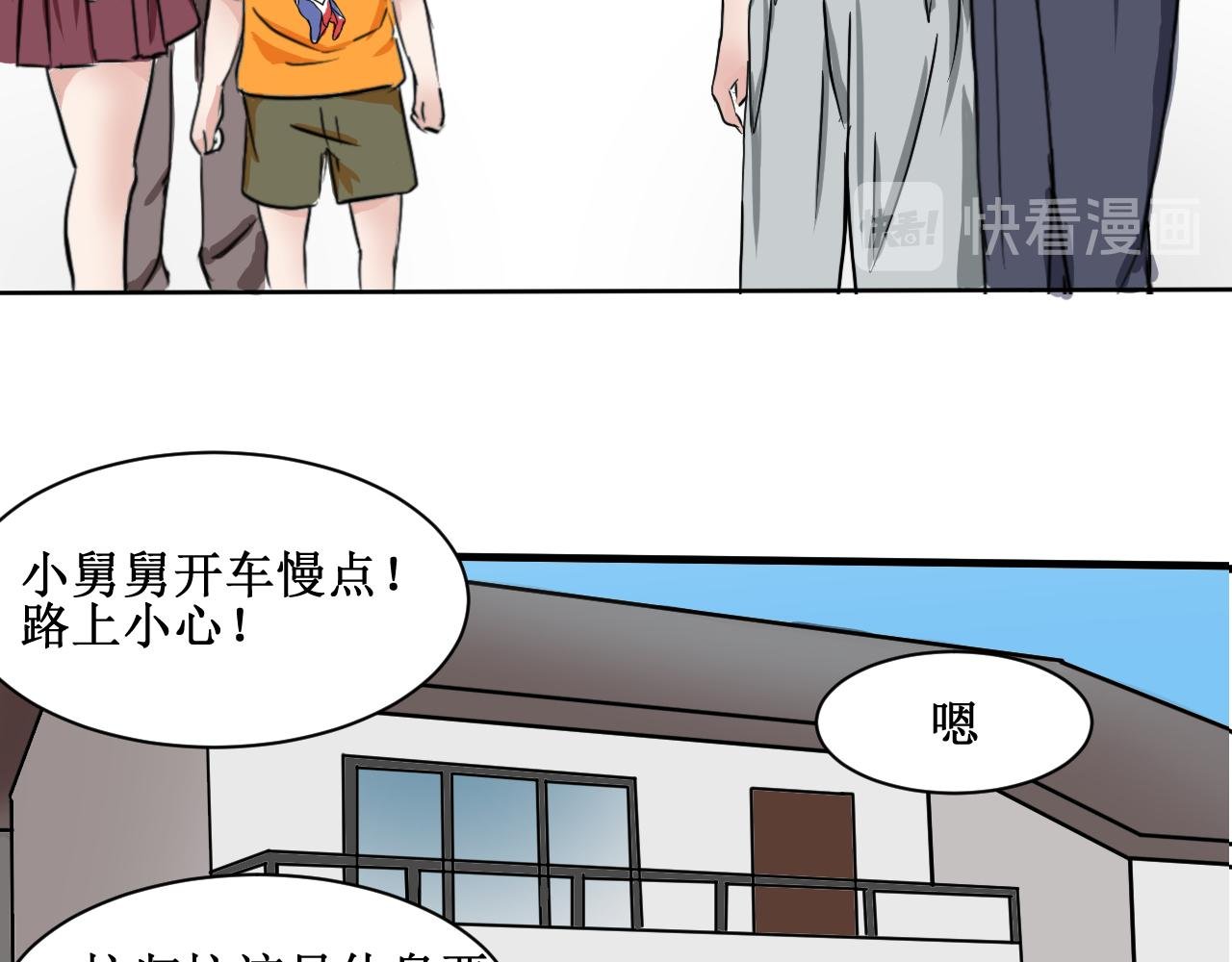 第4话 小表弟来了