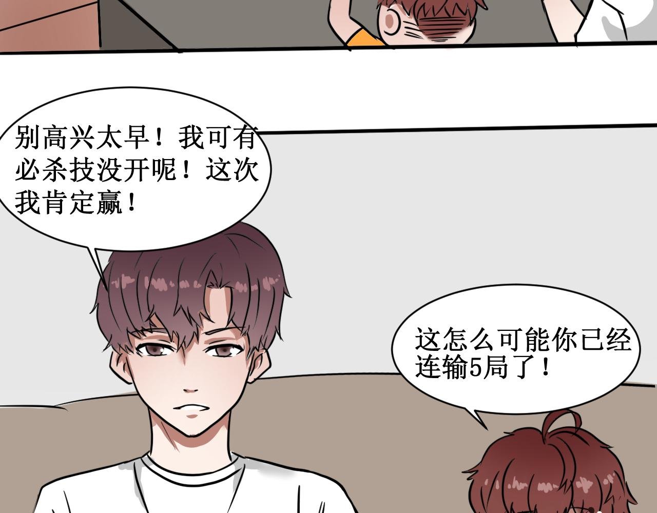 第4话 小表弟来了