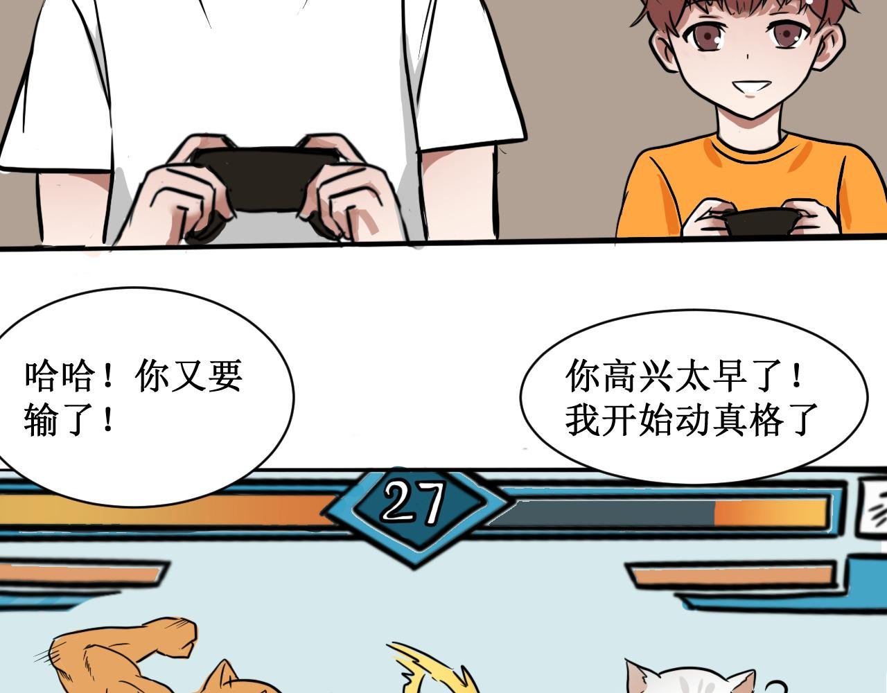 第4话 小表弟来了